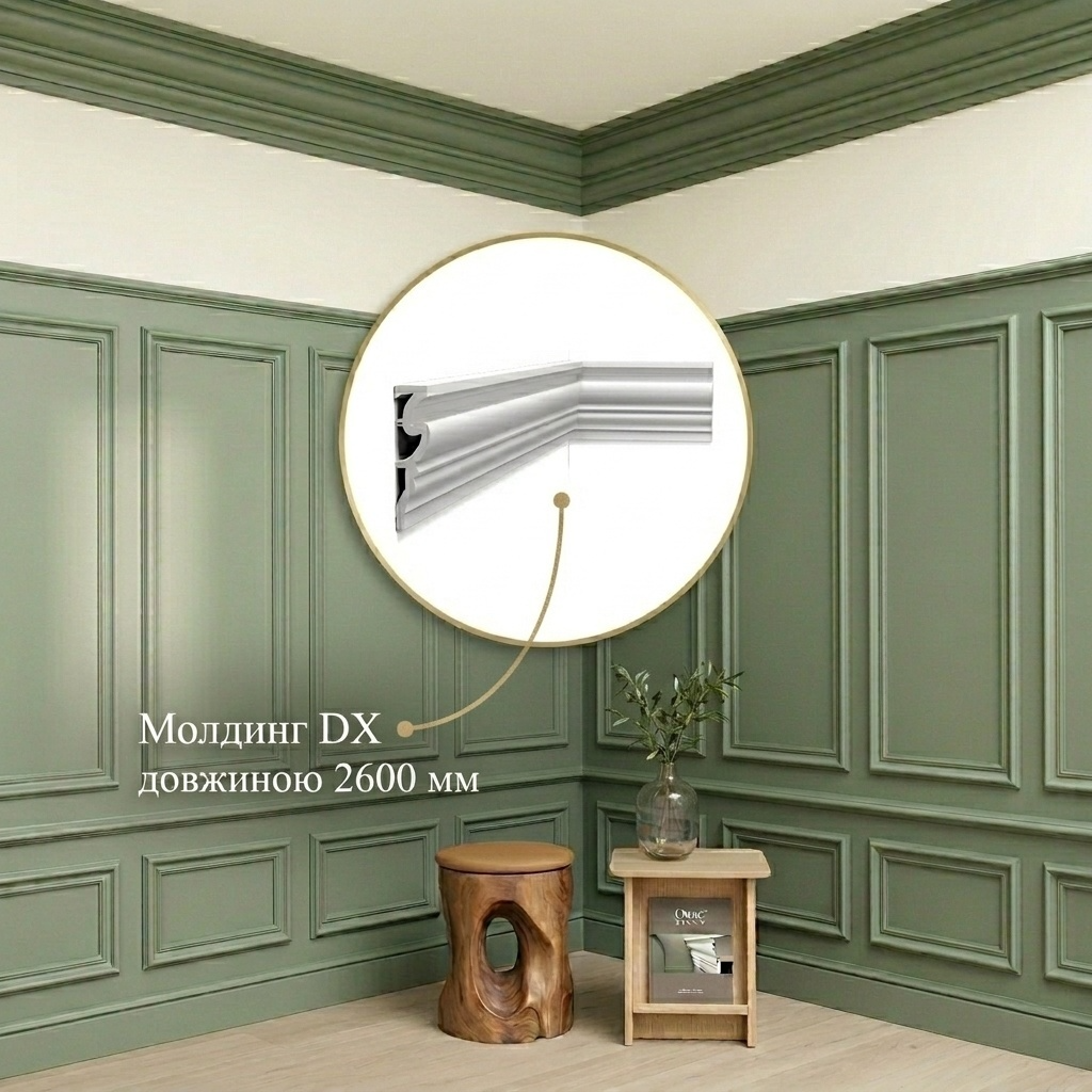 Молдинг Orac Decor DX